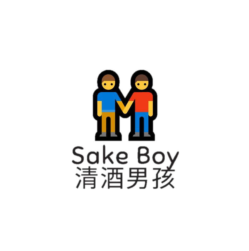 SakeBoy 清酒男孩